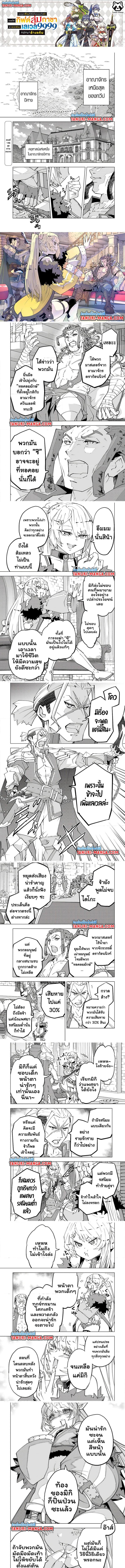 Manga-lc-com อ่านมังงะ อ่านการ์ตูน ออนไลน์ ฟรี Shinjiteita Nakama Tachi Ni Dungeon Okuchi De Korosare Kaketa ga Gift 『Mugen Gacha』 De Level 9999 No Nakama Tachi Wo Te Ni Irete Moto Party Member To Sekai Ni Fukushu & 『Zama A!』 Shimasu! ตอนที่ 1 2 3 4 5 6 7 8 9 10 11 12 13 14 ฟรี ไม่มีโฆษณา Manga-lc - อ่าน มังงะ อ่าน การ์ตูน ออนไลน์ อ่านมังงะ ฟรี