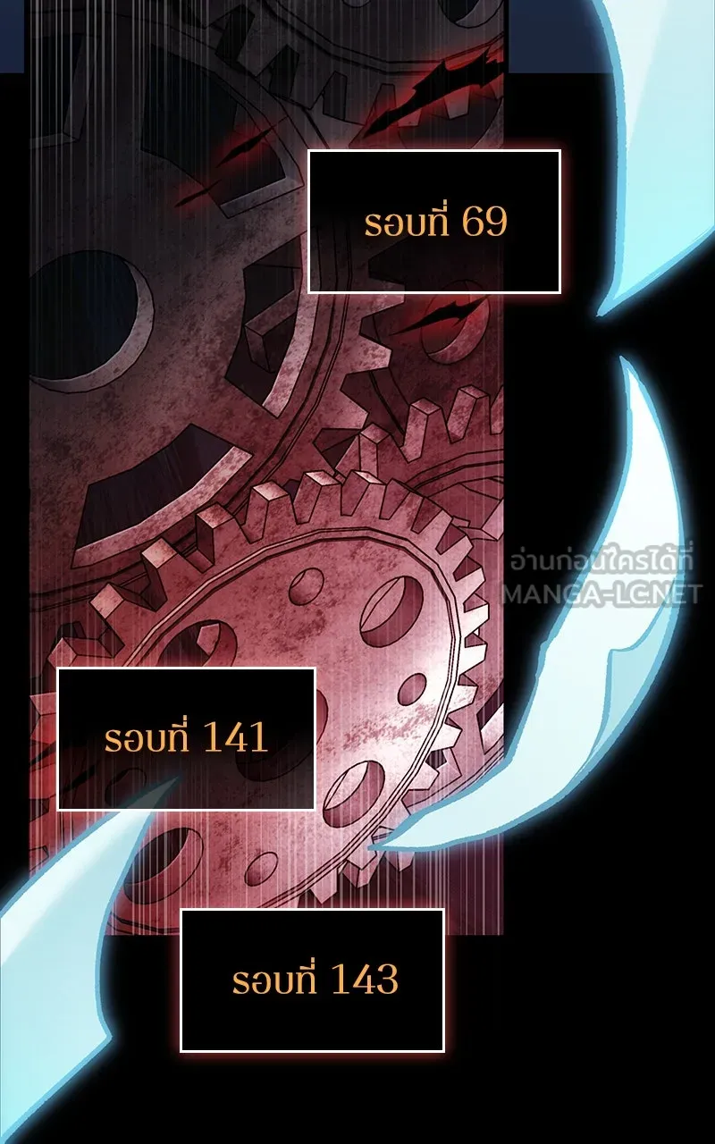 Omniscient Reader อ่านชะตาวันสิ้นโลก ตอนที่ 34 สิ่งที่กินไม่ได้ (4) รูปที่ 57