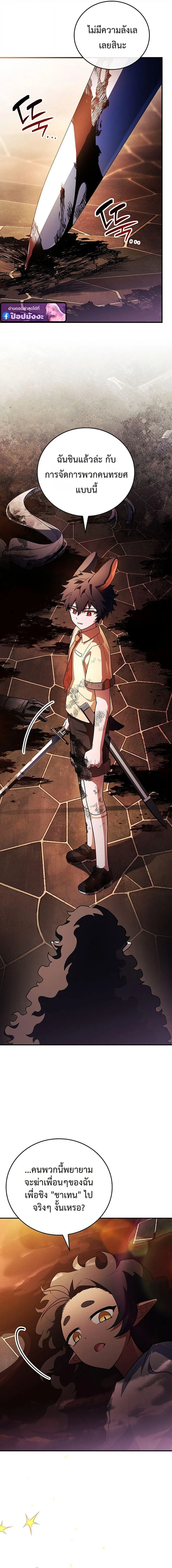 The Legendary Hero is an Academy Honors Student ว_รบ_ร_ษในตำนานเก_ดใหม_เป_นยอดอ_จฉร_ยะแห_งสถาบ_น ตอนที่ ตอนที่ 68 รูปที่ 9