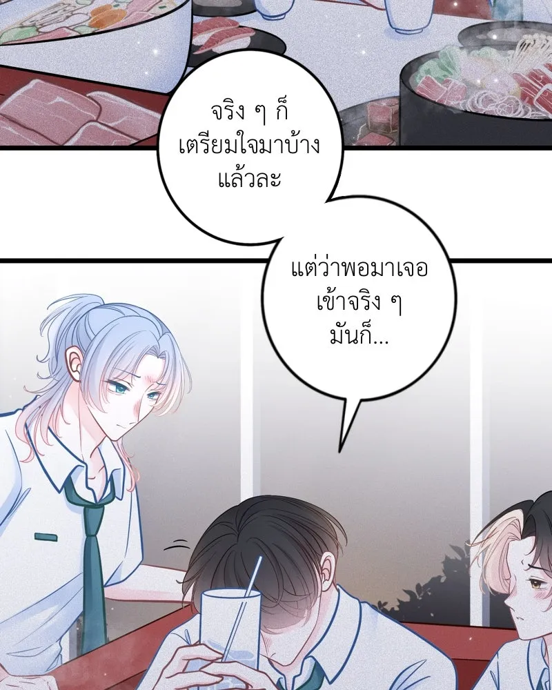 ฤดูฝนของฉันกับนาย ตอนที่ 19 การสอบครั้งสุดท้าย รูปที่ 73