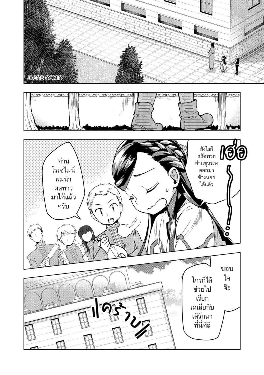 Manga-lc-com อ่านมังงะ อ่านการ์ตูน ออนไลน์ ฟรี Honzuki no Gekokujou Part 3 ตอนที่ 1 2 3 4 5 6 7 8 9 10 11 12 13 14 ฟรี ไม่มีโฆษณา Manga-lc - อ่าน มังงะ อ่าน การ์ตูน ออนไลน์ อ่านมังงะ ฟรี