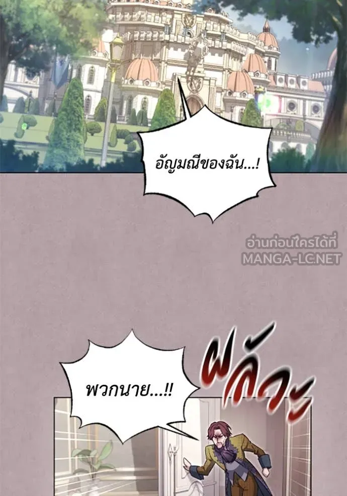 ราชินีจอมมาร ตอนที่ 71 รูปที่ 30