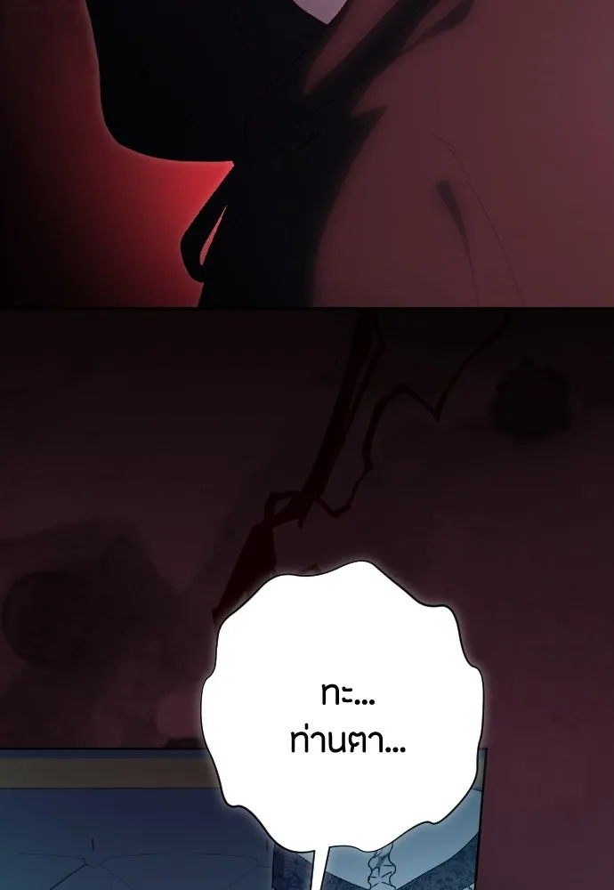 แด่ใจที่ไร้รัก ตอนที่ 44 รูปที่ 58