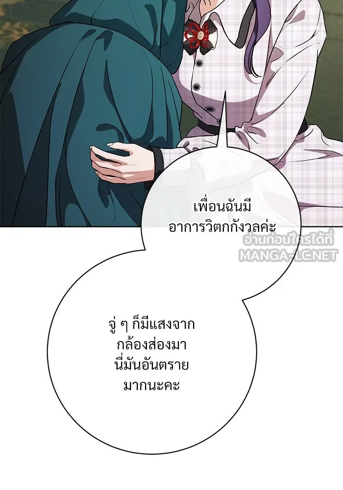 แด่ชู้รักของสามี ตอนที่ 60 รูปที่ 81