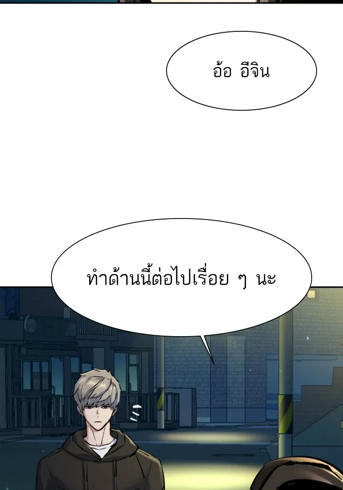พี่ชายสายบอดี้การ์ด ตอนที่ 158 รูปที่ 44