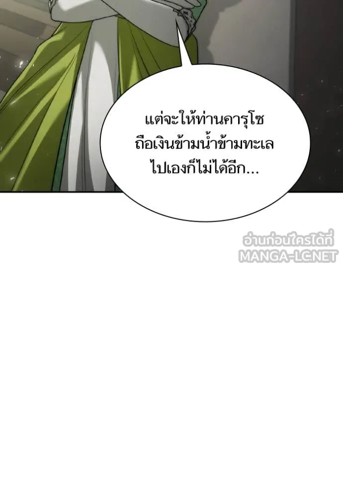 ชาตินี้น้องขอเป็น ตอนที่ 154 รูปที่ 124