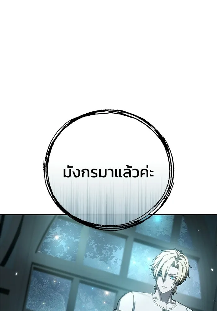 ยอดนักดาบผู้โอบอุ้มดารา ตอนที่ 115 รูปที่ 55