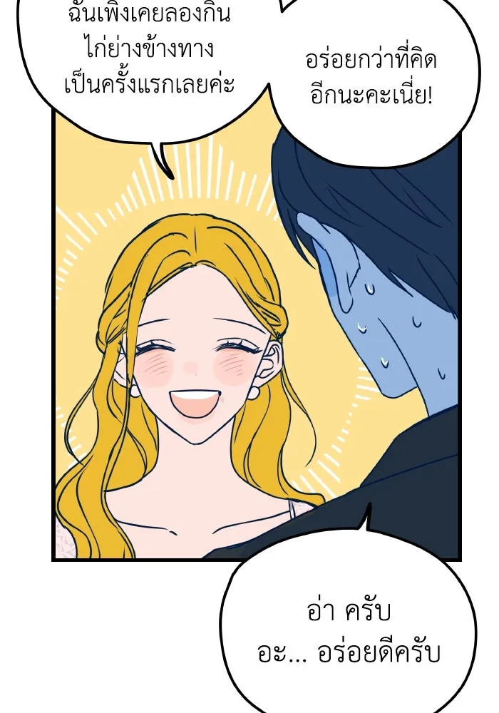 รักนี้ไม่มีรีไซเคิล ตอนที่ 5 รูปที่ 100