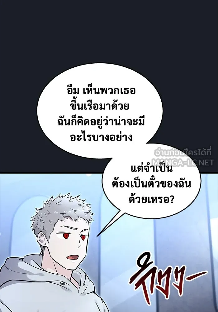 อูเร็ค มาซิโน่ ตอนที่ 7 ไฟดับ รูปที่ 168