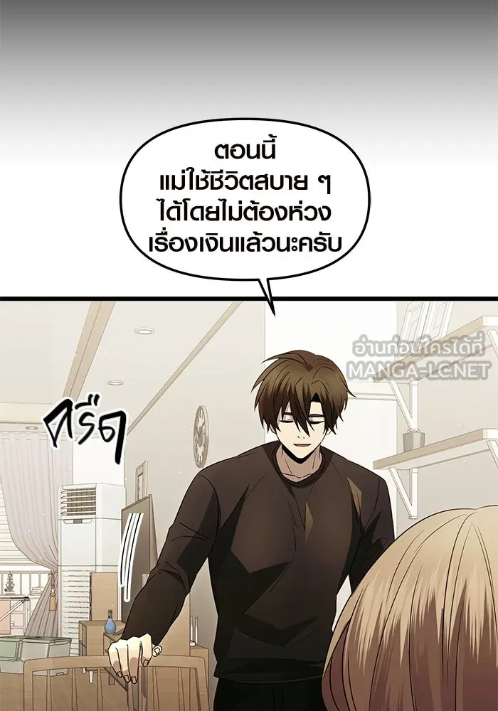 พลิกชะตาคว้าไอเทมระดับเทพ ตอนที่ ตอนพิเศษ - พักสักครู่ (2) รูปที่ 42