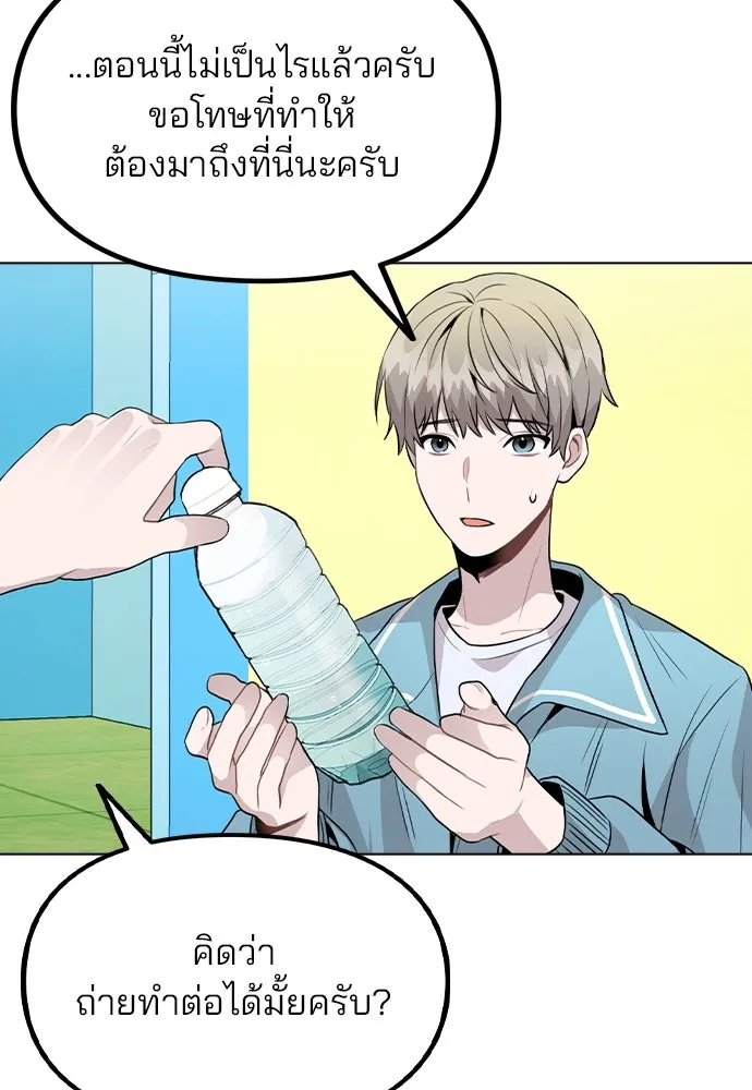 รักผิดแผน ตอนที่ 36 รูปที่ 11
