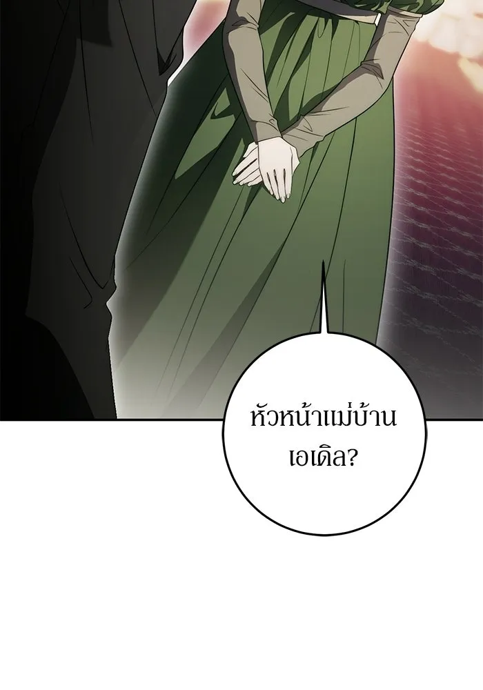 เบื้องหลังรอยยิ้มของเจ้าหญิง ตอนที่ 71 รูปที่ 67