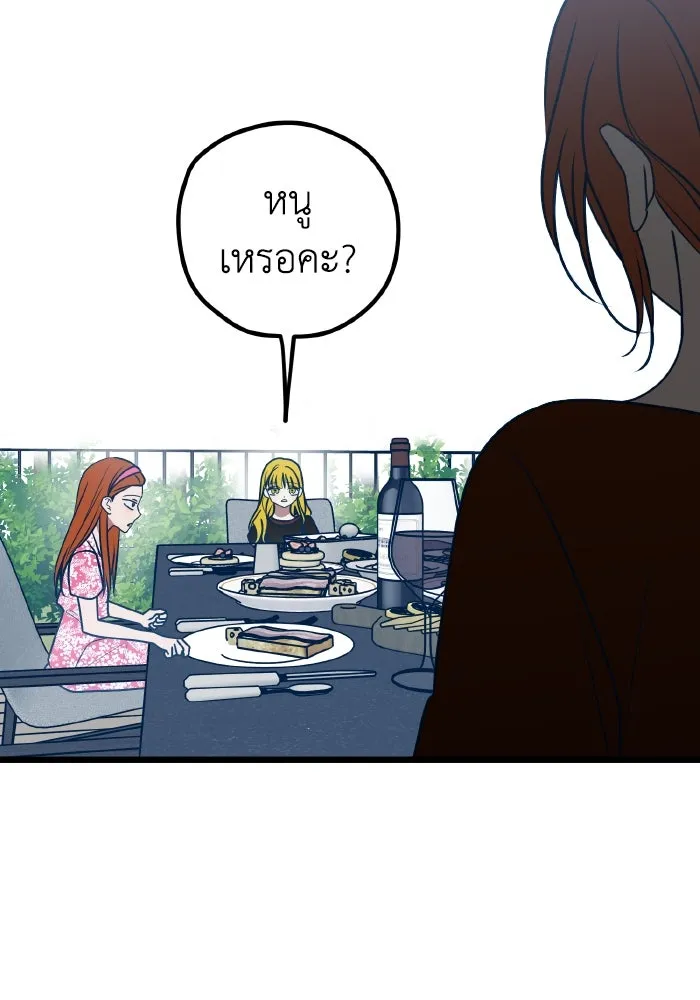 รักนี้ไม่มีรีไซเคิล ตอนที่ 73 รูปที่ 5