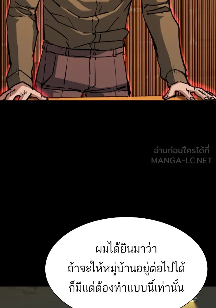 พี่ชายสายบอดี้การ์ด ตอนที่ 163 รูปที่ 27