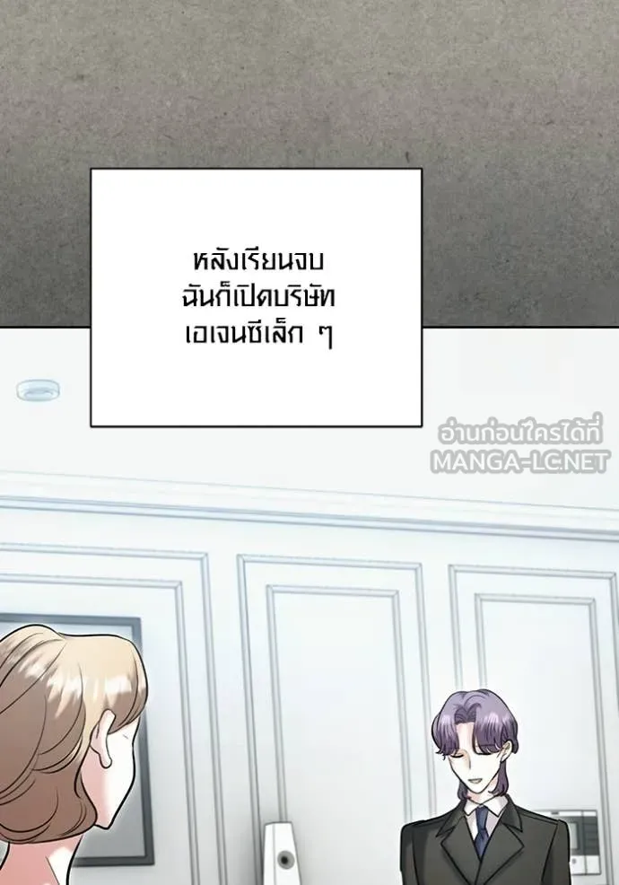 ออร่าดาราอัจฉริยะ ตอนที่ 77 รูปที่ 90