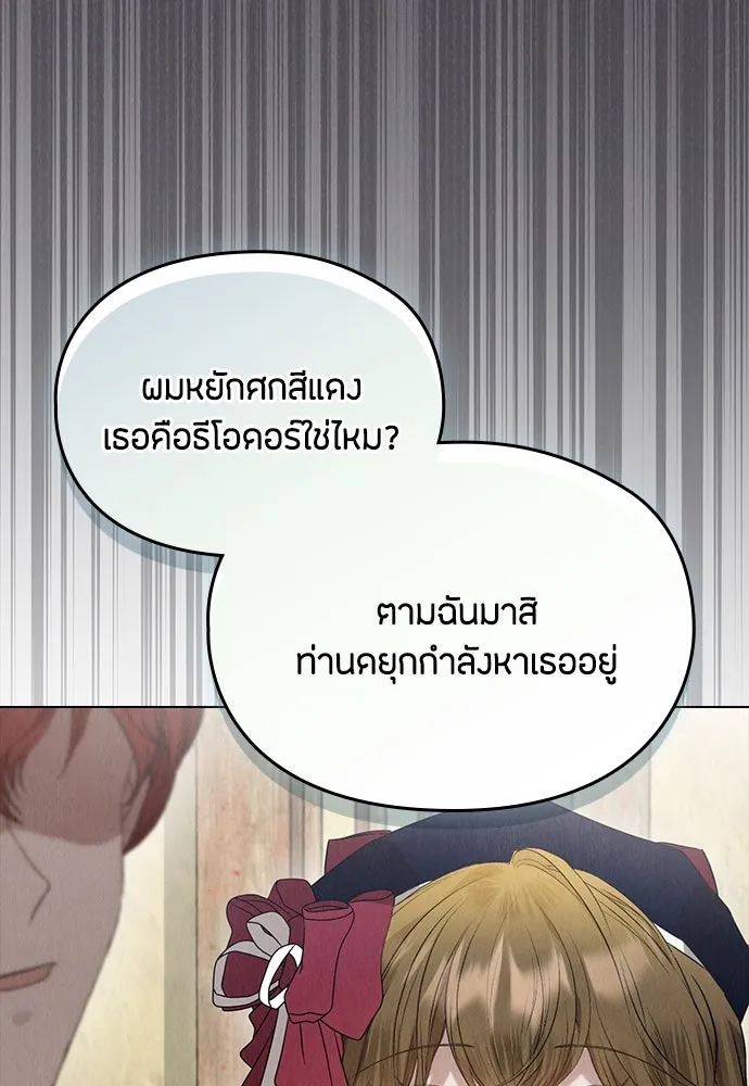 ลูกสาวตัวปลอมของท่านดยุก ตอนที่ 24 รูปที่ 34