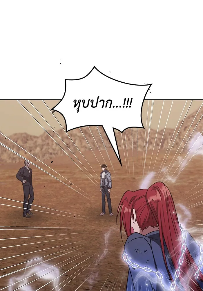 ฮีลเลอร์ตัวพ่อขอฟาดเรียบ ตอนที่ 23 รูปที่ 67