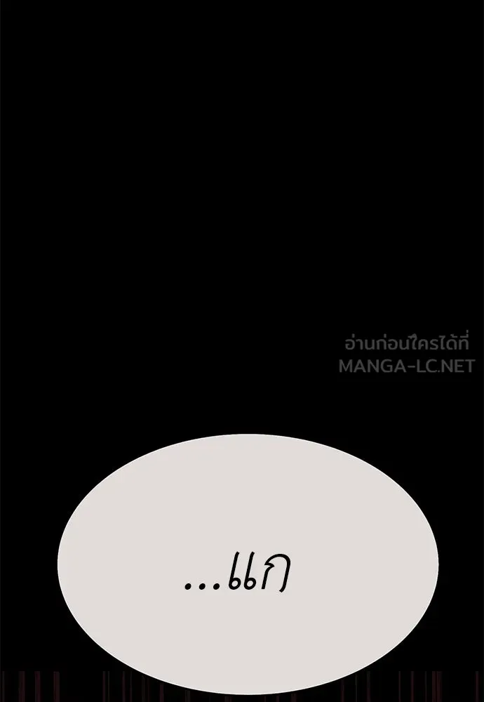 ไอ้เพลเยอร์นั่น ฉันฆ่ามันเอง ตอนที่ 8 รูปที่ 162
