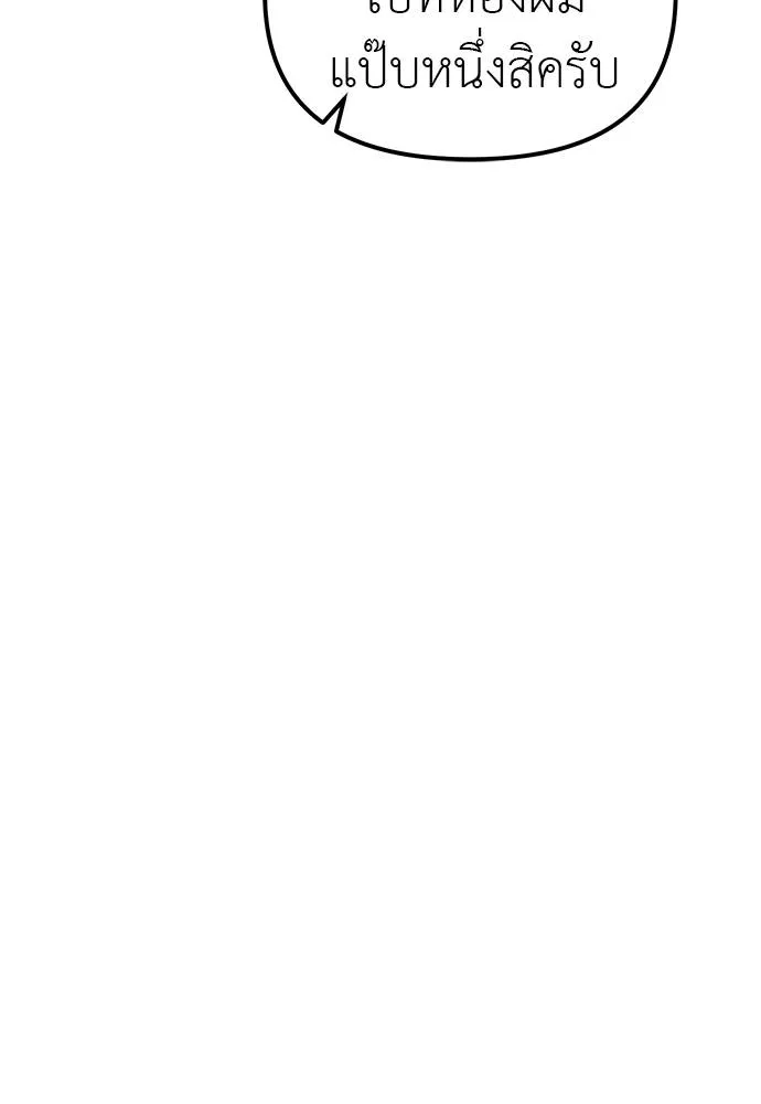 ปฏิบัติการลับบุกโรงเ ตอนที่ 86 รูปที่ 55