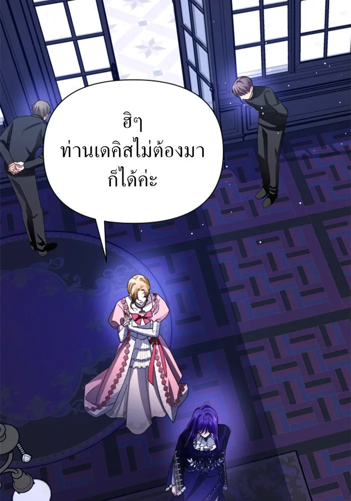 ชิงชีวิตพลิกลิขิตชะตา ตอนที่ 87. การพบกันของคนสามคน(1) รูปที่ 80