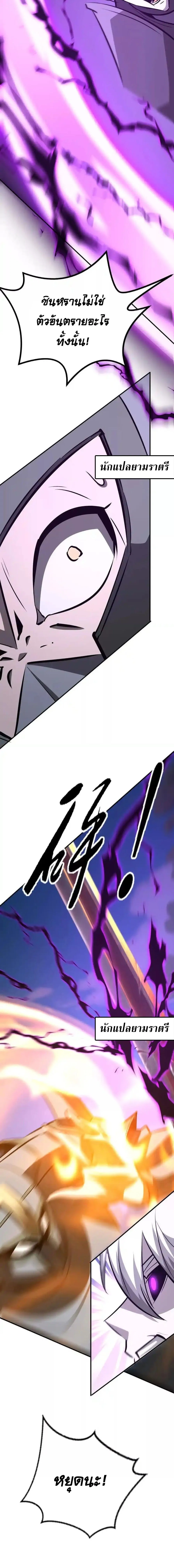 Unparalleled in the Online Gaming World ยอดคน ณ โลกออนไลน_ ตอนที่ ตอนที่ 99 รูปที่ 17