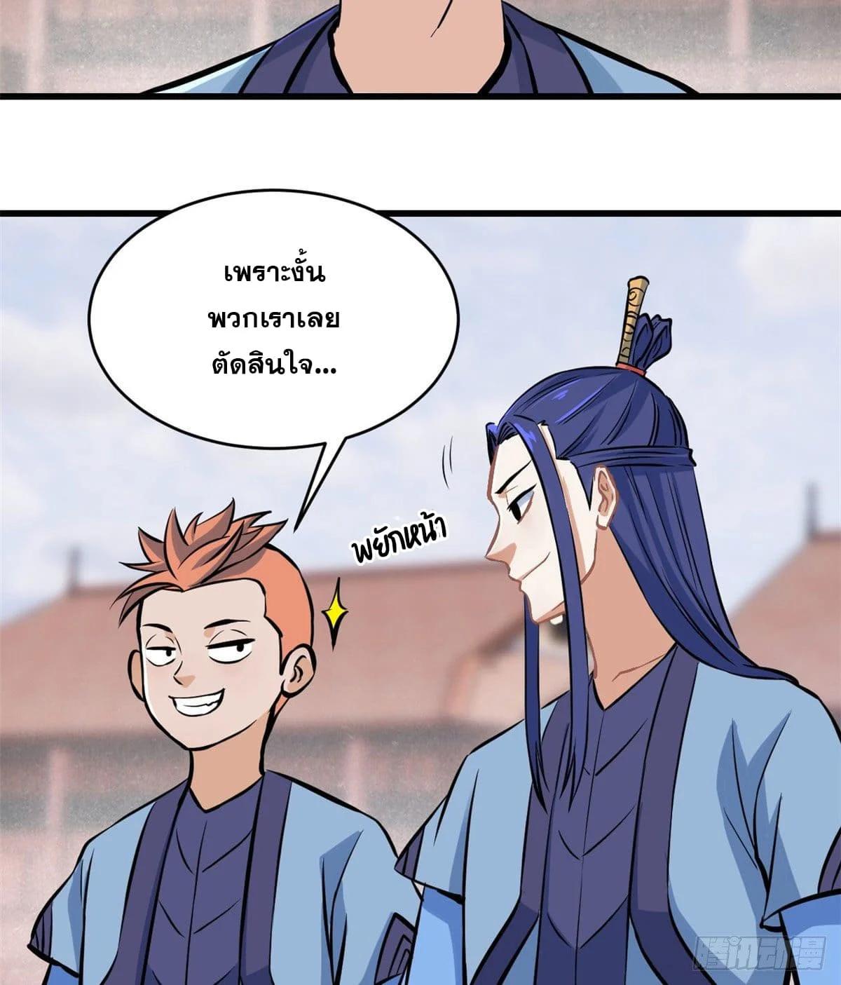 Manga-lc-com อ่านมังงะ อ่านการ์ตูน ออนไลน์ ฟรี All Hail the Sect Leader ตอนที่ 1 2 3 4 5 6 7 8 9 10 11 12 13 14 ฟรี ไม่มีโฆษณา Manga-lc - อ่าน มังงะ อ่าน การ์ตูน ออนไลน์ อ่านมังงะ ฟรี