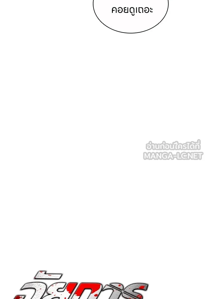 อัยการสายโหด ตอนที่ 39 รูปที่ 57