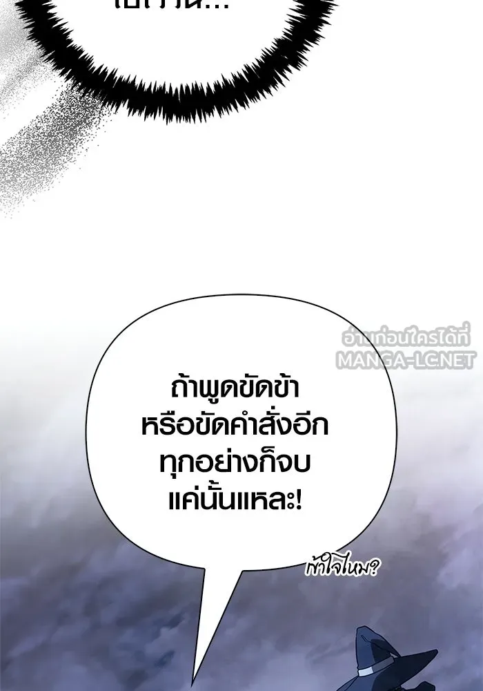 เอาชีวิตรอดในเกมฉบับคนเถื่อน ตอนที่ 138 บุกตะลุย รูปที่ 99