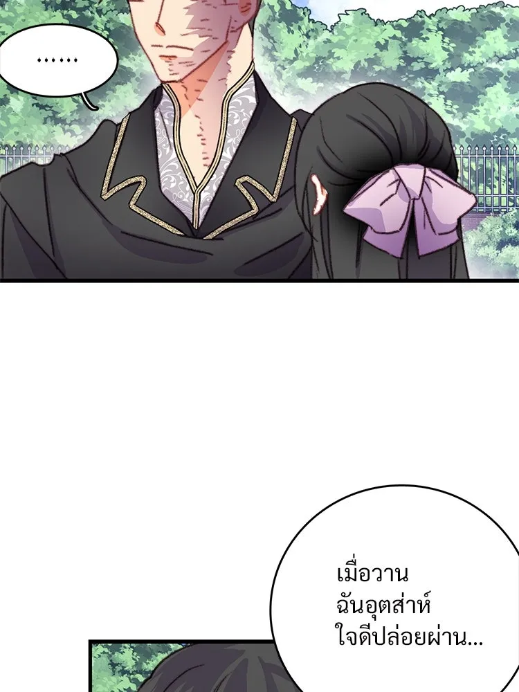 Bring the Love ตอนที่ 84 รูปที่ 26