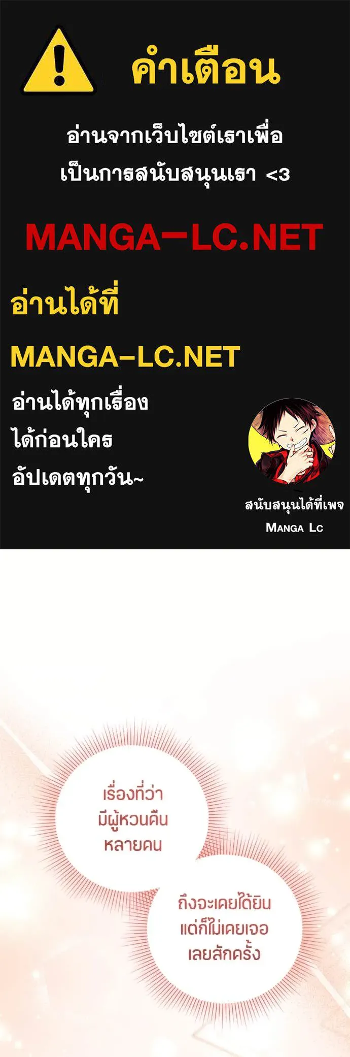 ป๊ะป๋าขา หนูลาแล้ว ตอนที่ 37 รูปที่ 1