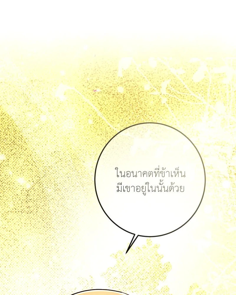 เจ้าหญิงคลั่งแห่งวังหลวง ตอนที่ 125 รูปที่ 131