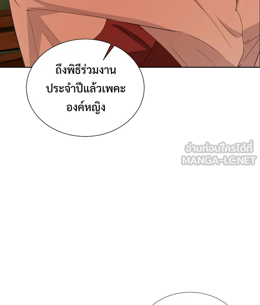 จันทร์เจ้า ตอนที่ ตอนที่ ๖๕​  จากที่ไกล ๆ รูปที่ 81