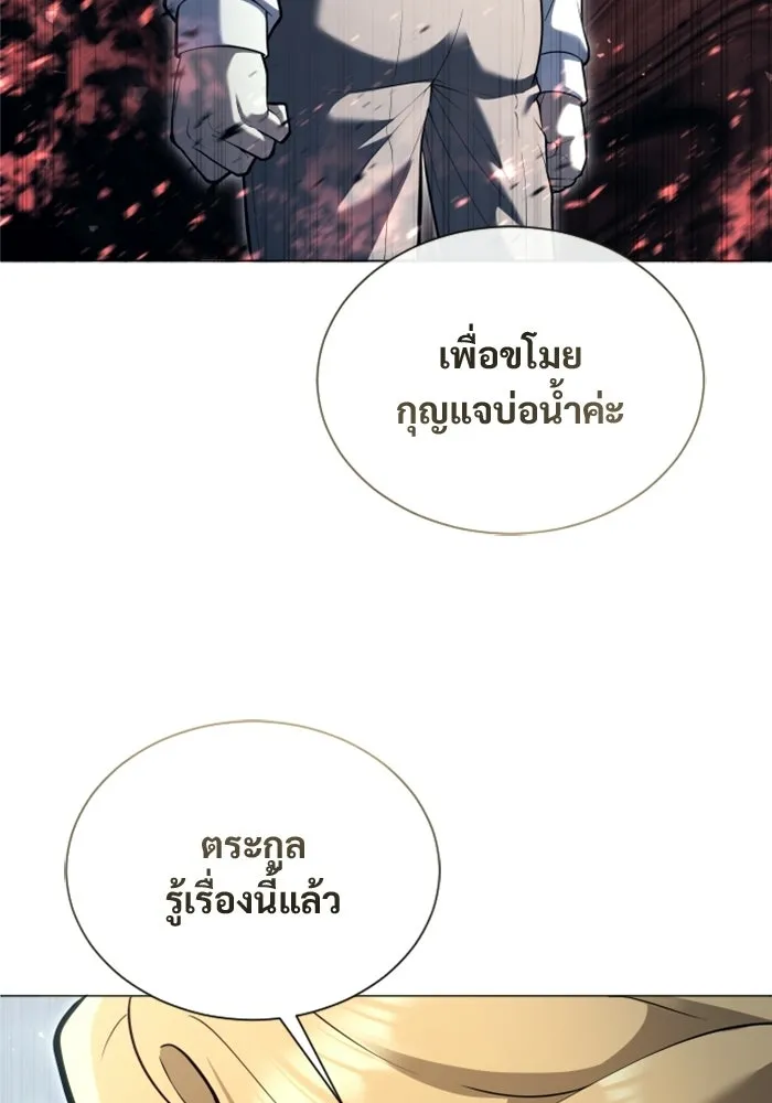 อูเร็ค มาซิโน่ ตอนที่ 62 หญิงผู้เฝ้าบ่อน้ำกับเดลลาโมด ( รูปที่ 62