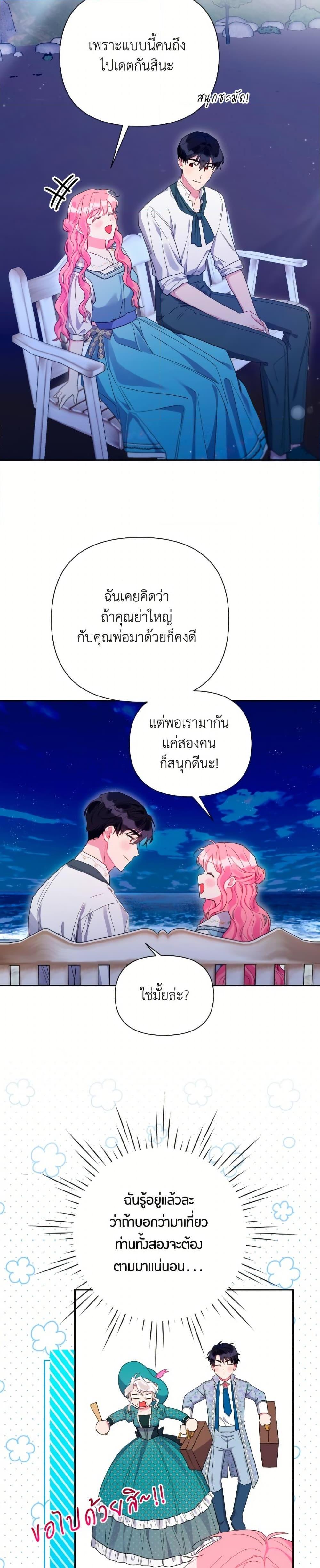 Manga-lc-com อ่านมังงะ อ่านการ์ตูน ออนไลน์ ฟรี The Archvillain’s Daughter-in-Law ตอนที่ 1 2 3 4 5 6 7 8 9 10 11 12 13 14 ฟรี ไม่มีโฆษณา Manga-lc - อ่าน มังงะ อ่าน การ์ตูน ออนไลน์ อ่านมังงะ ฟรี
