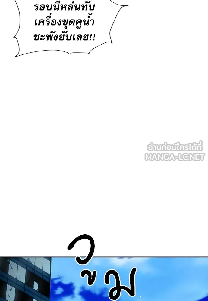 ดรูอิดแห่งสถานีโซล ตอนที่ 98 รูปที่ 24