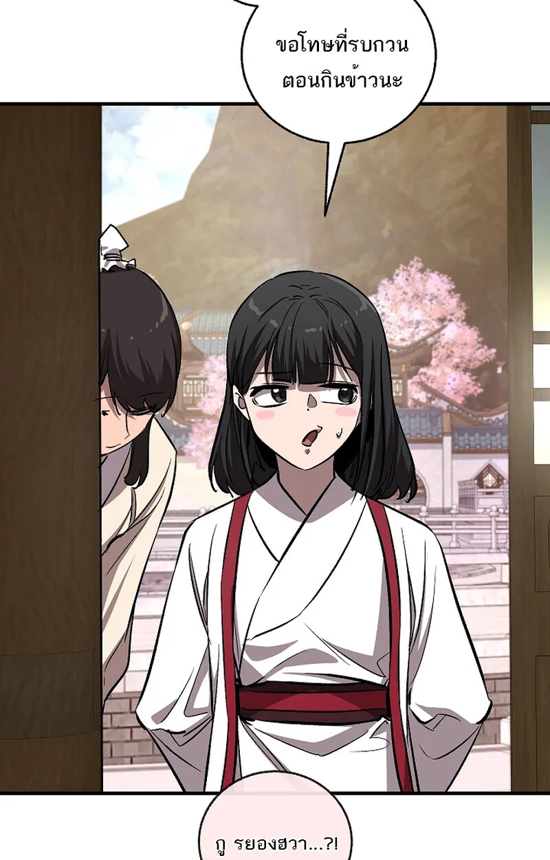 Childhood Friend of the Zenith สหายว_ยเยาว_ของข_าแข_งแกร_งท_ส_ดในใต_หล_า ตอนที่ ตอนที่ 58 รูปที่ 99