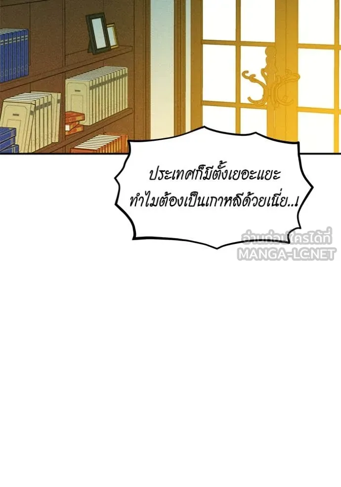 แยกร่าง ล่าอัตโนมัติ ตอนที่ 155 รูปที่ 25