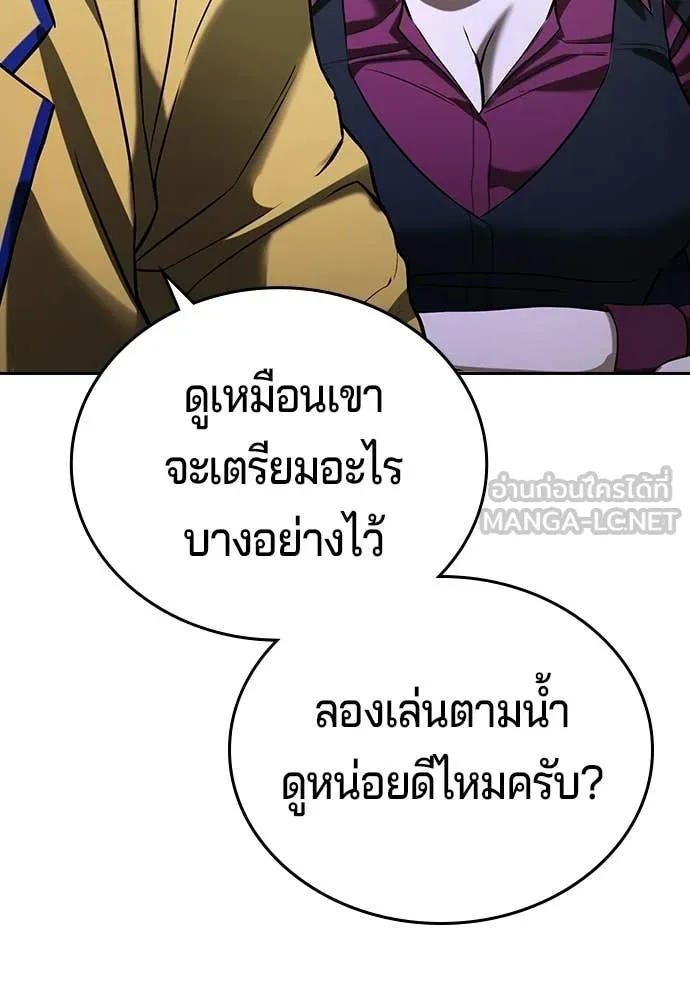 คูเซรา ตอนที่ 67 รูปที่ 52