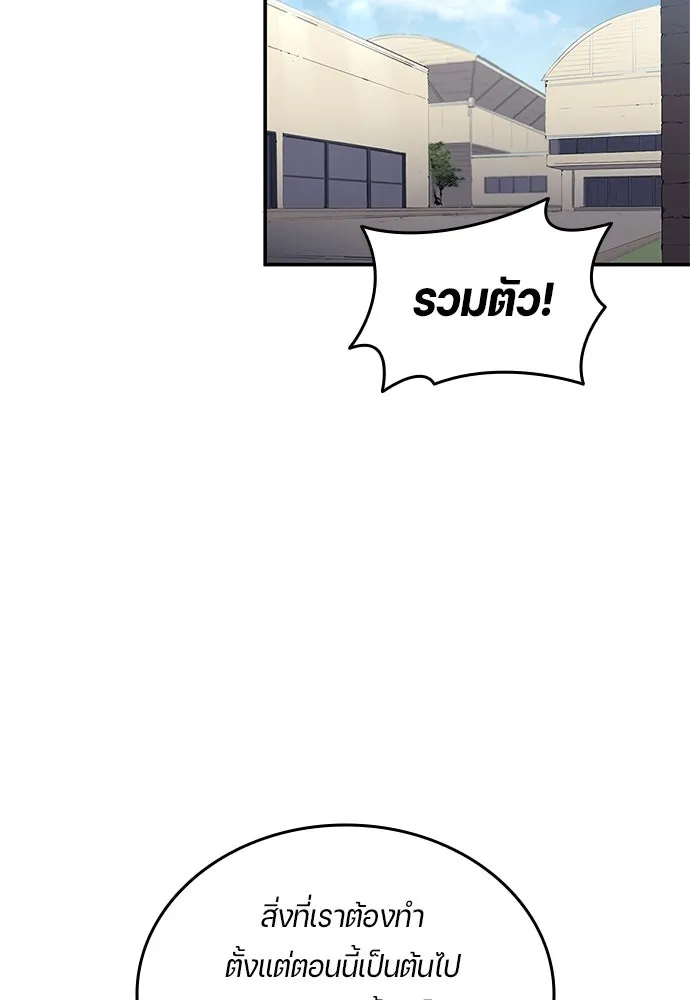 นักเตะแข้งสวรรค์ ตอนที่ 35 รูปที่ 56