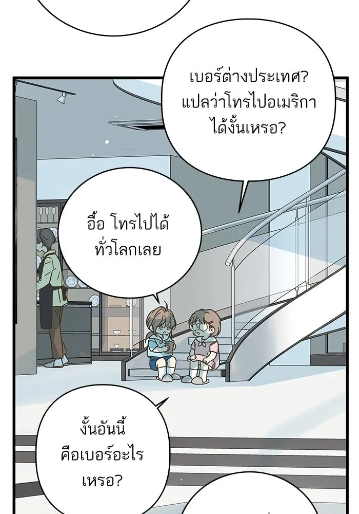 ฉันมันร้าย หรือเพราะโลกไม่น่ารัก ตอนที่ 160 รูปที่ 19
