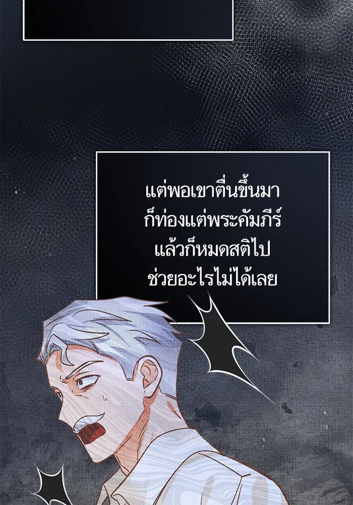 บุตรีดยุกขอไม่แต่งงานbrกับหนุ่มในฝัน ตอนที่ 78 รูปที่ 115