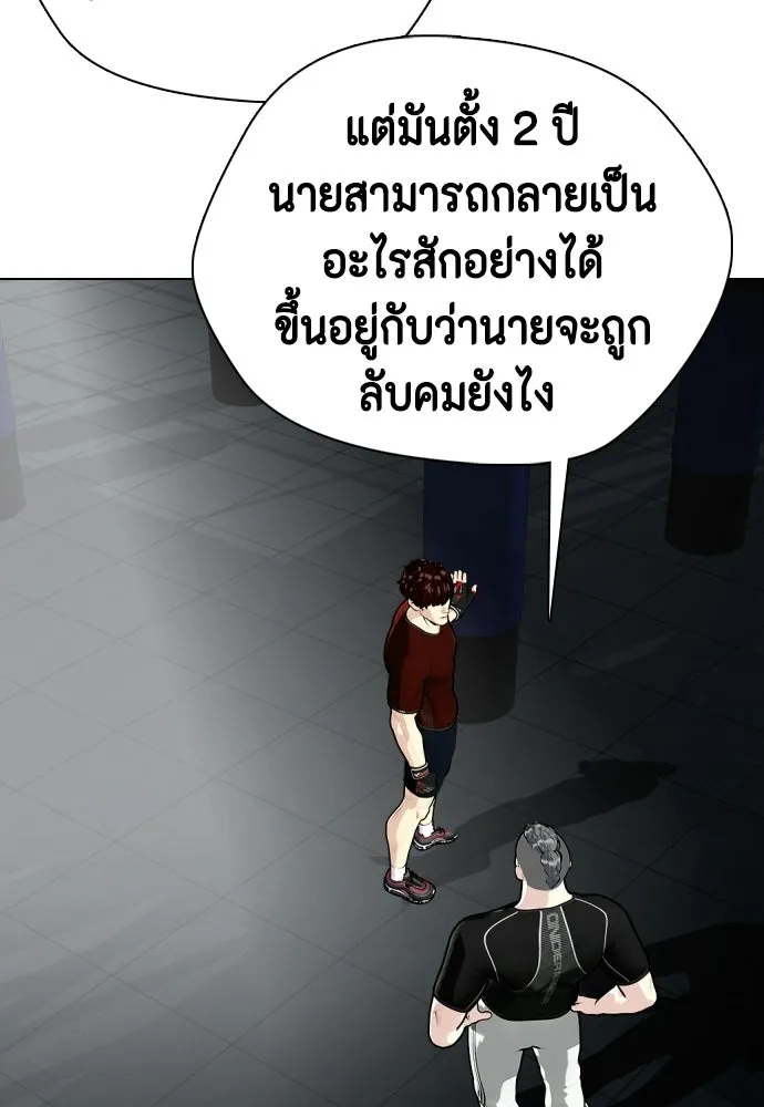 หมาหัวเน่าเก๋าเกินไป ตอนที่ 164 รูปที่ 181