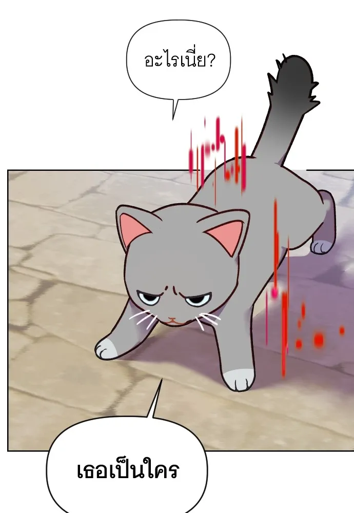 นักเล่นแร่แปรธาตุสายเปย์ ตอนที่ 21 รูปที่ 43