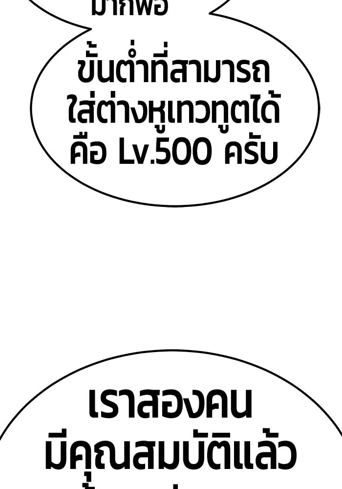 +99 ท่อนไม้พร้อมบวก ตอนที่ 47 รูปที่ 356