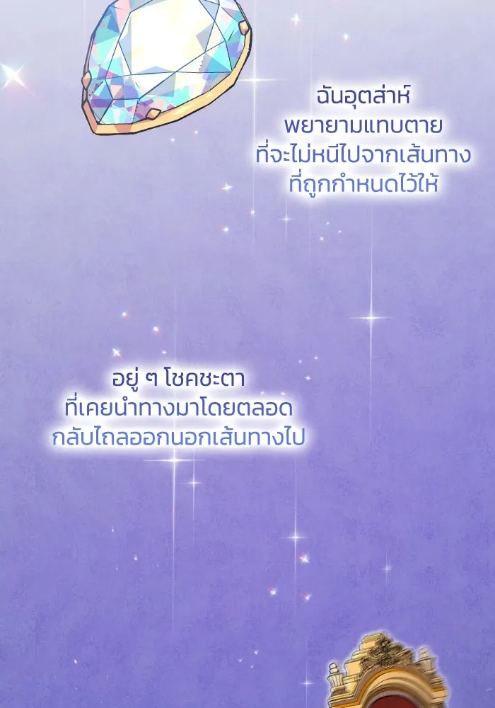 ฟิลเลียโรเซ่กับคำทำนายแห่งมงกุฎหนาม ตอนที่ 136 รูปที่ 56