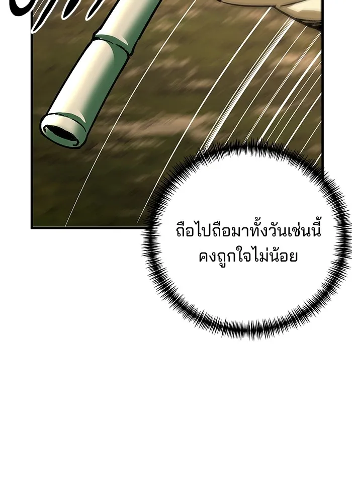 คุณปู่จอมยุทธกับหลานสาวสุดแกร่ง ตอนที่ 18 รูปที่ 50