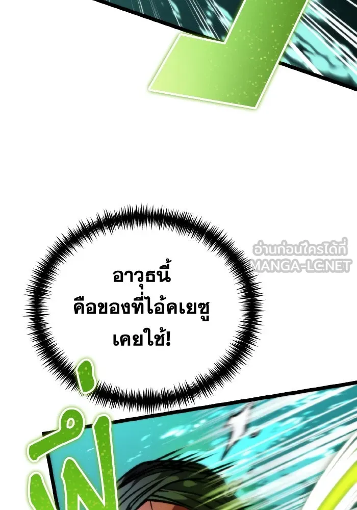 การแข่งขันของผู้เกิดใหม่ ตอนที่ 55 รูปที่ 165