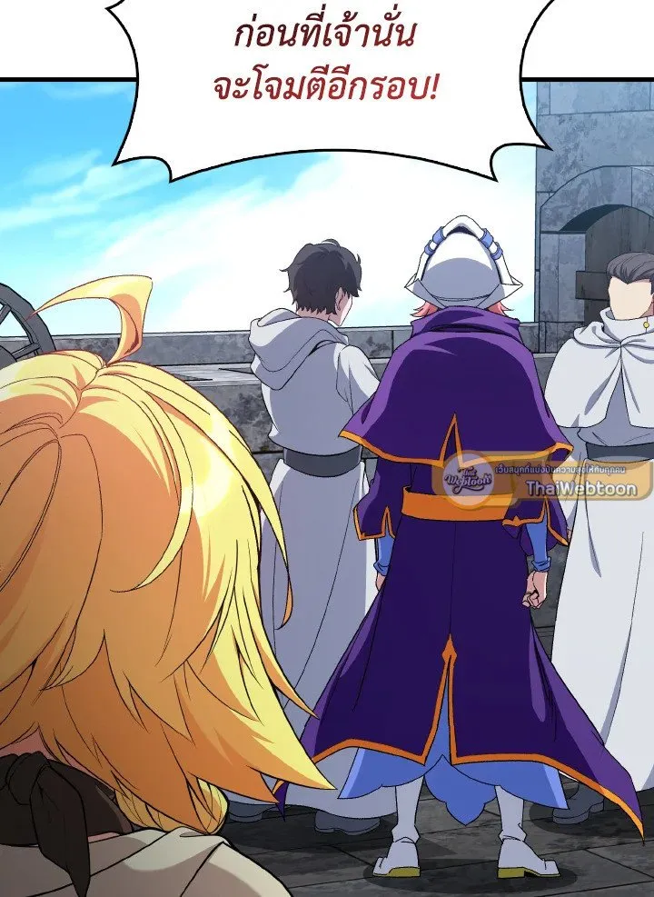 Max Level Player ตอนที่ ตอนที่ 86 รูปที่ 7