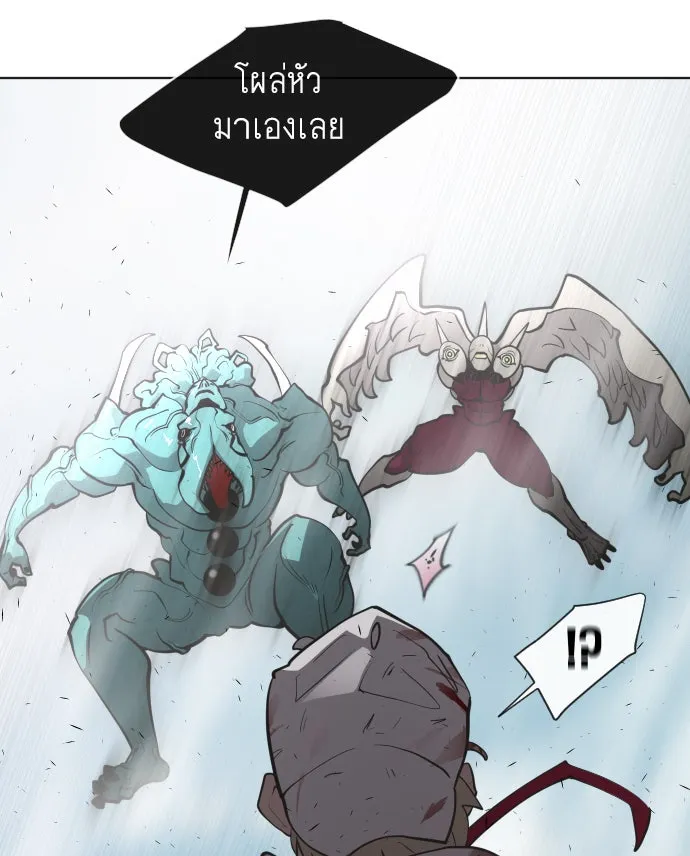 ยุคแห่งยอดมนุษย์ ตอนที่ 67 รูปที่ 110