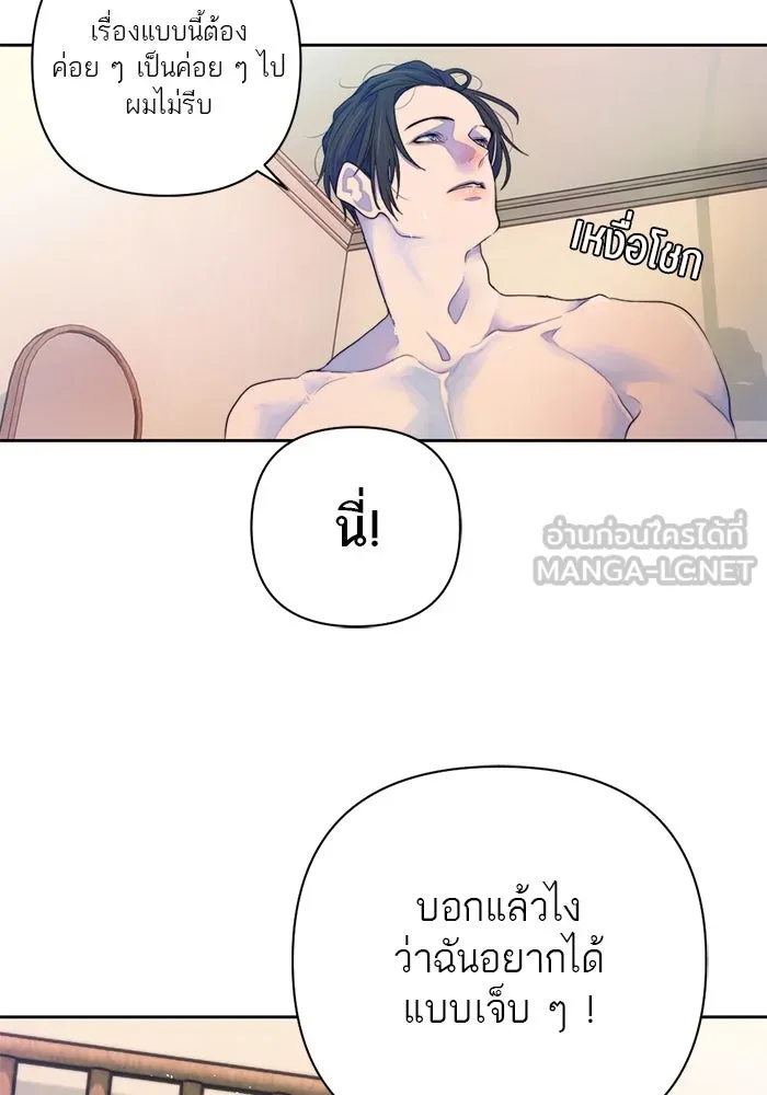 เปย์นี้เพื่อนาย My Sugar Baby ตอนที่ 60 เข้ามาเลย รูปที่ 66